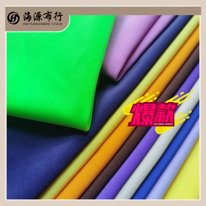 义乌海源布行大型仓储现货供应锦氨高弹抗皱速干优质尼龙哑光泳布