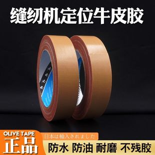 �ձ���OLIVE TAPEţƤ�����z��˺�z����̺�zճ�z��25mm*15