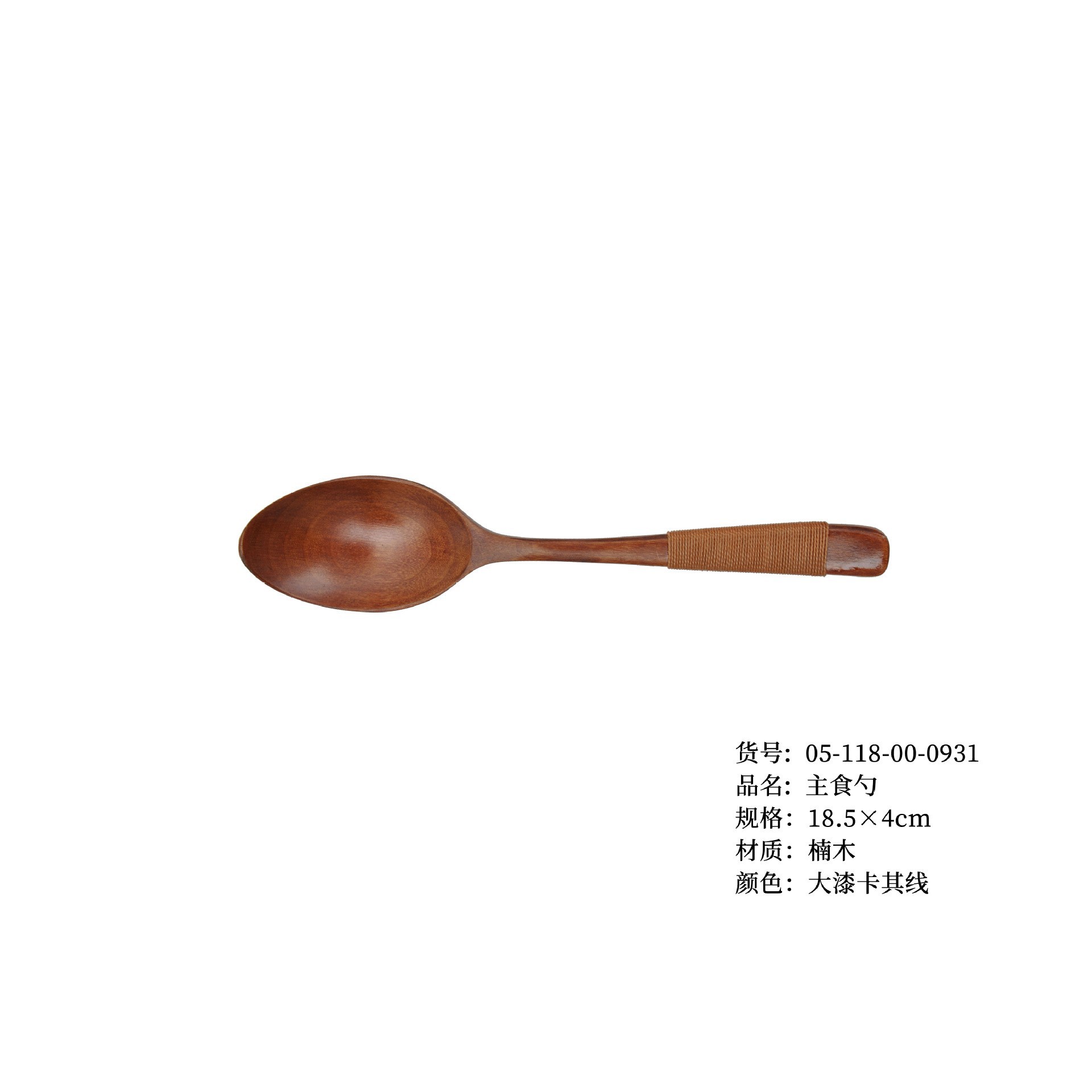 철제 스푼 래커 카키색 실