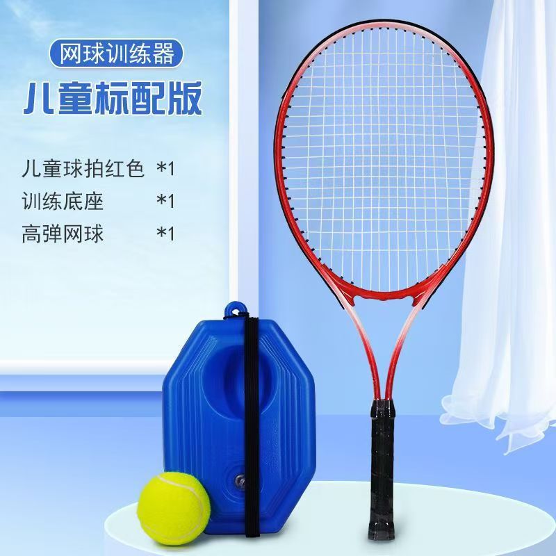 Vợt tennis trẻ em màu đỏ + đế hình bát giác + bóng tennis có dây