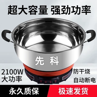 加厚加深不锈钢多功能家用宿舍学生电热蒸煮涮炒蒸笼一体火锅
