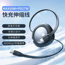 60W快充数据线Type-cUSB可转换二拖二自由伸缩闪充PD二合一充电线