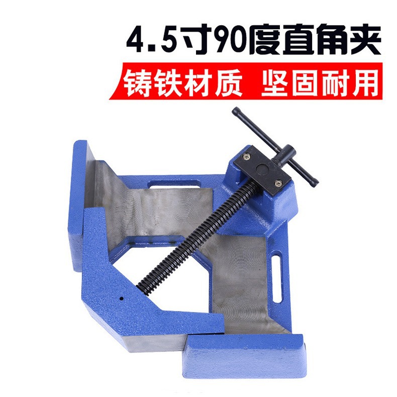 厂家供应90度直角夹具4.5寸焊接夹钳木工直角夹具焊接钳直角台钳
