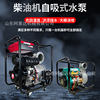 Fishpond 6 high pressure Pump small-scale garden cart household diesel oil start-up Water pump Agriculture Irrigation pumps