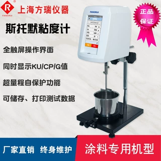 STM-2 斯托默粘度仪   保存数据,显示曲线  可恒温可打印