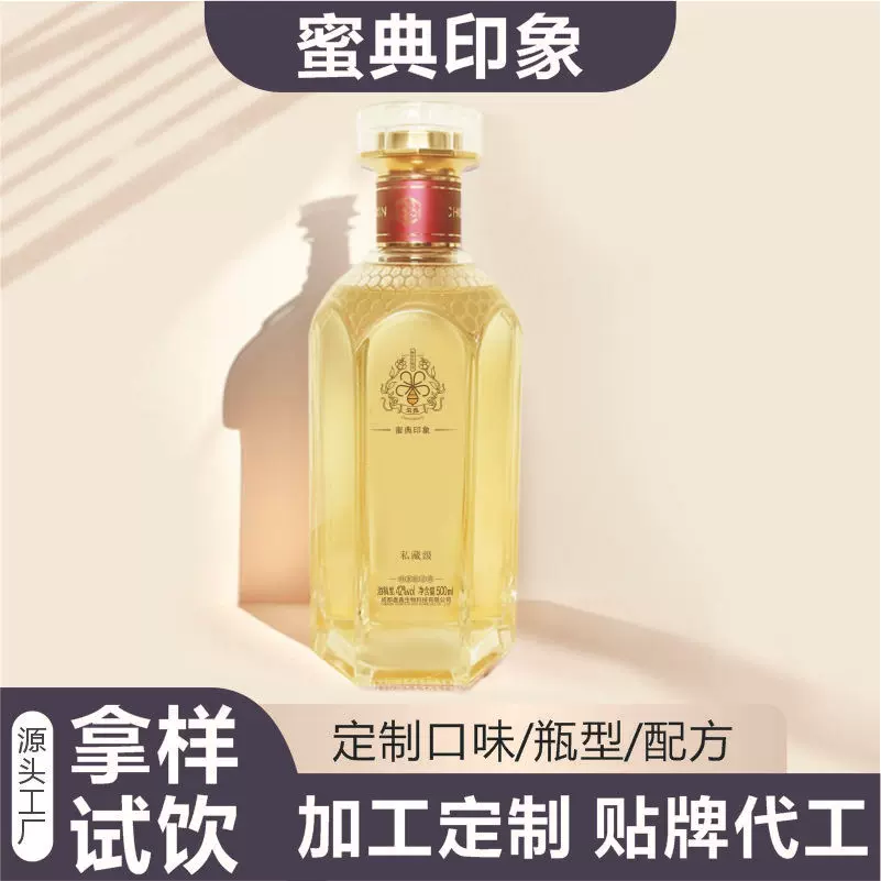 发酵蜂蜜酒甜酒工厂试饮瓶装白酒定制样品贴牌代工酒礼盒食品酒水