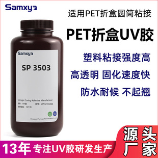 PET�ۺ�UV�zˮAPET���ψAͲ����ПoӰ�z���⾀�zˮ���ÿ��ٹ̻�