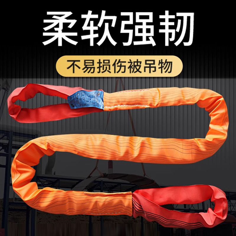 国标工业柔性吊装带双扣环形3/5/10吨起重圆形软吊带吊车吊树吊绳