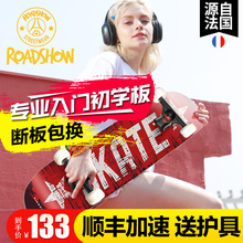 乐秀滑板初学者四轮专业板男生女生青少年儿童成人短板双翘滑板车