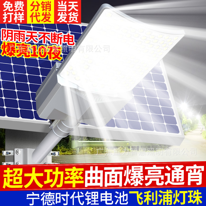 Nuevas luces solares para exteriores, farolas, luces curvas grandes, luces de jardín, luces LED para el hogar, luces de carretera de alta potencia súper brillantes