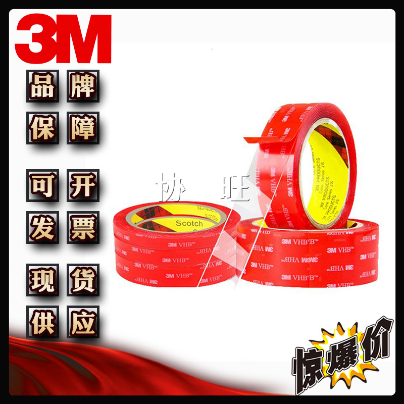 3M3112C 聚乙烯（PE）透明保护膜 加工模切冲型