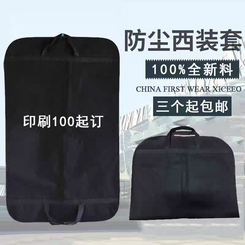 スーツバッグ服ダストカバー不織布ハンガーバッグ収納袋黒い服バッグスーツカバー純色スーツカバー|undefined