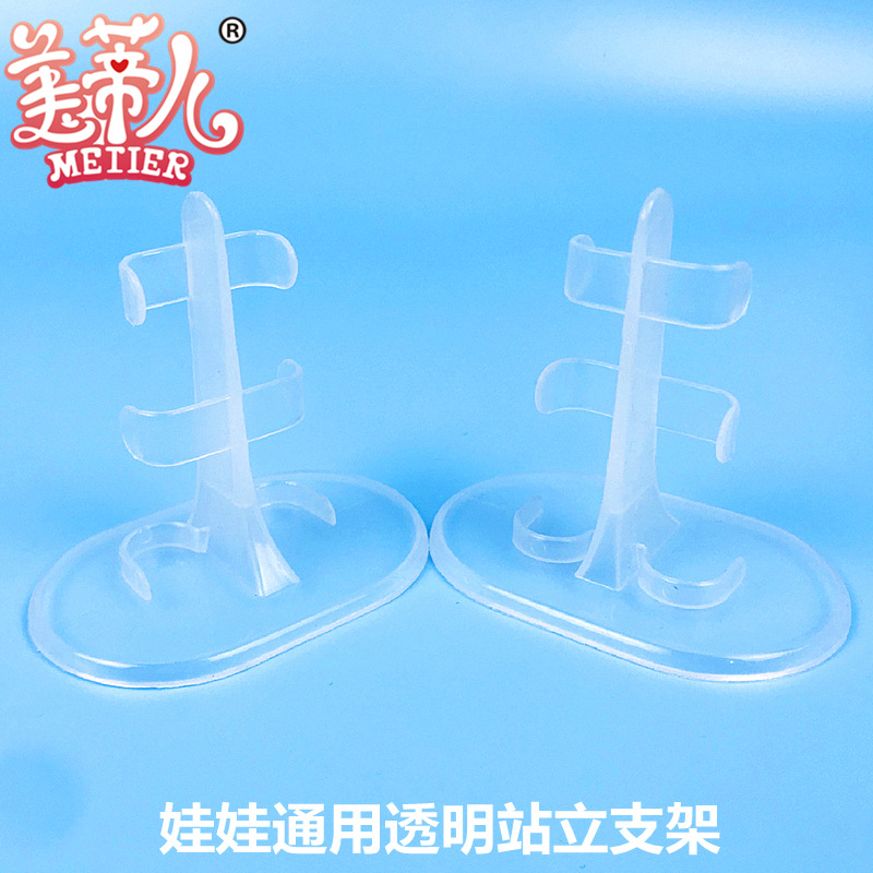 Barbie doll toy accessories Universal standing bracket auxiliary transparent rack clip foot suitable for 18-30cm doll