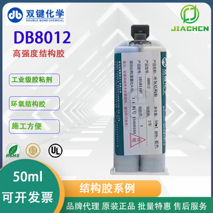 �����p�IDB8012�ٸɿ�� �oɫ͸�� �h��AB�����մɽY��ճ�ӹ���z