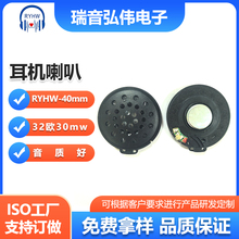 40mm���C���� 32�W30mw �ص����Ȧʽ�P�� ���o�w  ���C  �T��