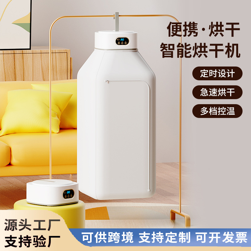 Cross-Border Clothes Dryer, Household Dryer, Small Portable Portable Clothes Dryer, Foldable Dormitory Artifact