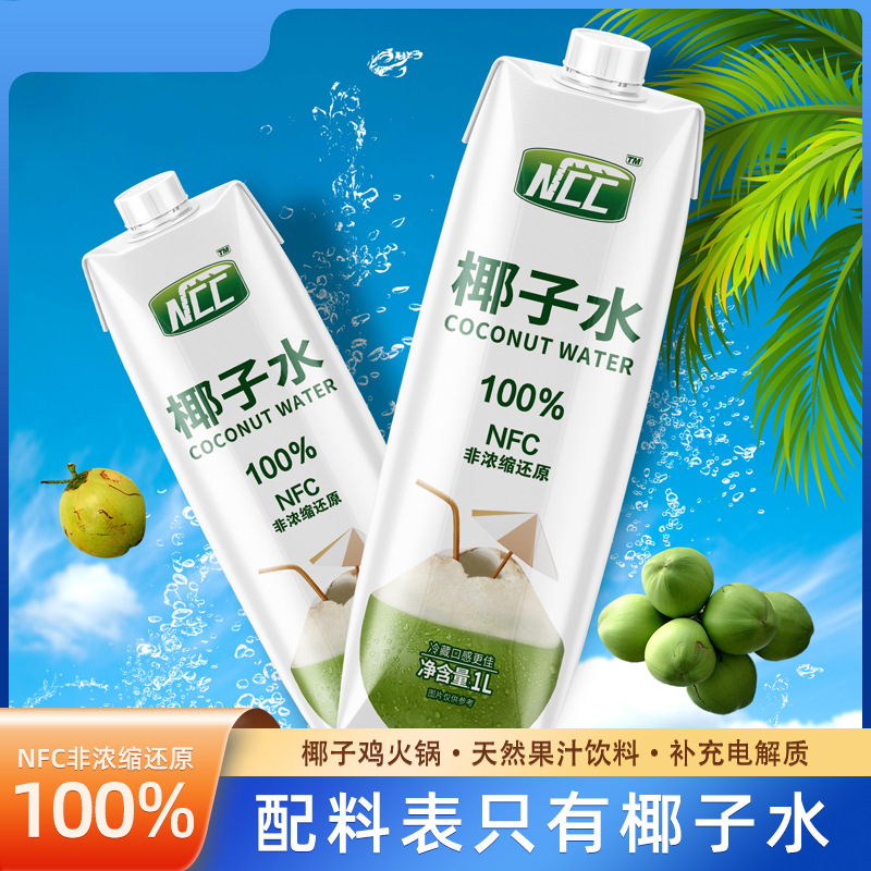 Hainan Coconut Water 1L Commercial Coconut Green Coconut Chicken Soup Base Coconut Juice Drink Low-Fat Bottle for Pregnant Women
