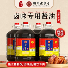 熟食/即食菜;复合调味料;酱油