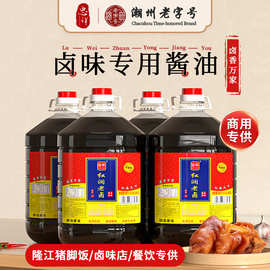 忠祥一级红润老卤酱油潮汕卤鹅隆江猪脚饭卤味熟食店上色酱油批发