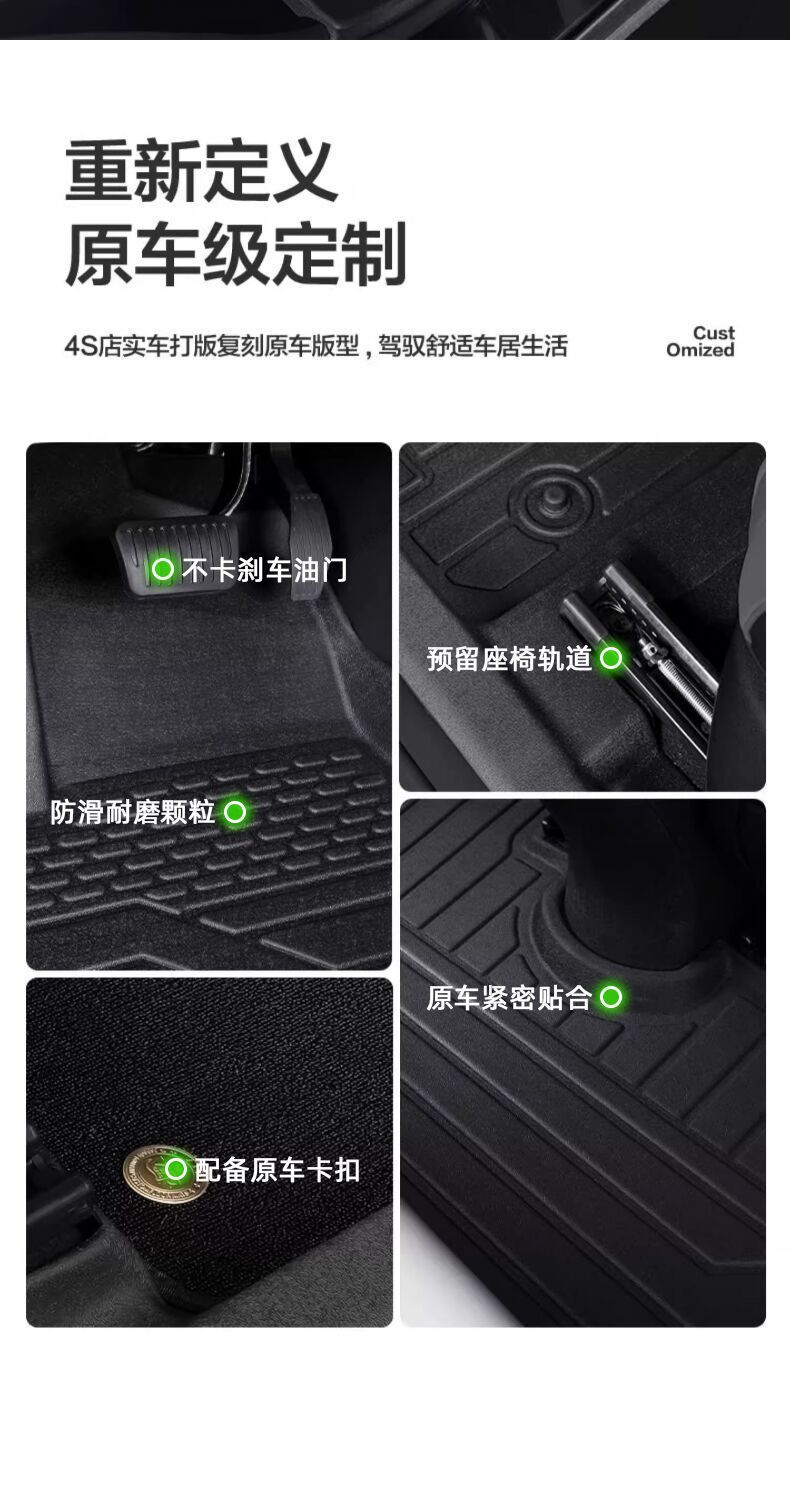 Suitable for Xingrui Kunlun Version Floor Mats Surrounding 23-24 Geely Tpe Car Floor Mats and Fuliao Version Car Trunk Mats