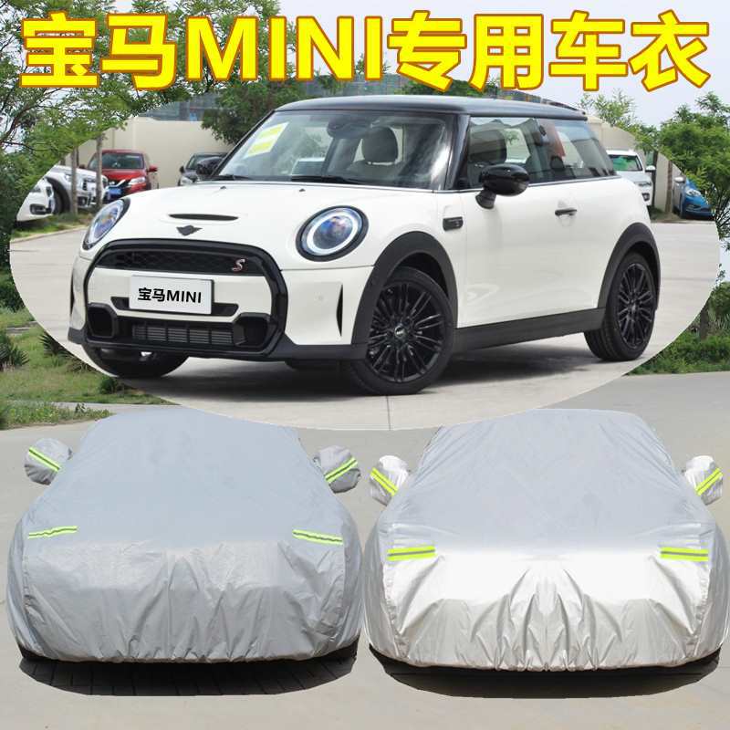 Applicable new BMW MINI MINI MINI car car cover rain rain-proof Sun dustproof thick cover car cloth sunshade coat Applicable new BMW MINI MINI MINI car car cover rain rain-proof Sun dustproof thick cover car cloth sunshade coat