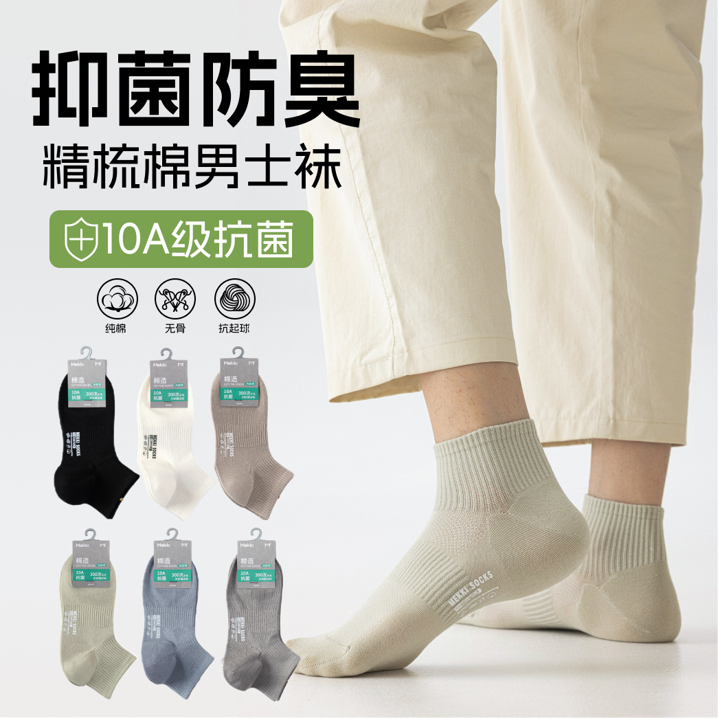 Antibacterial cotton men's summer thin mesh knee socks