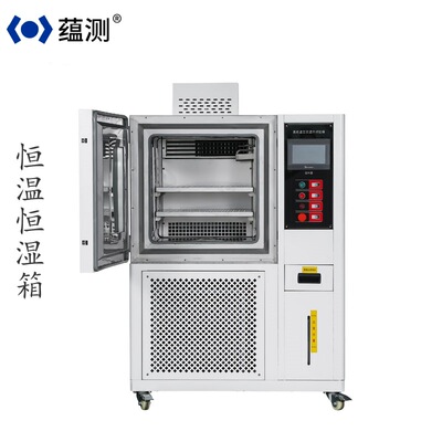 高低溫交變濕熱試驗箱 YK-GDJB8150 可程式恒濕恒濕箱 150L