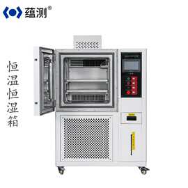 高低温交变湿热试验箱 YK-GDJB100 可程式恒湿恒湿箱100L 高低温