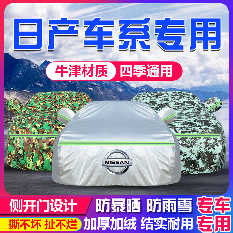 Car cover in stock for cross-border sales, DuPont Oxford fabric with fleece lining, sun-proof, waterproof, and insulated, suitable for all seasons