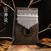 Huashu thumb piano 17 -tone finger Kalimba thumb piano maple maple piano plucking musical instrument Kalin Baqin