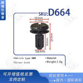 适用于老款宝马3系5系E60E93尾箱后备箱行李箱侧槛板固定卡扣D664