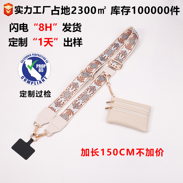 Teléfonos móviles de explosión transfronteriza cuello colgante cinturón de hombro ancho cinturón de cambio blanco arroz cinturón alargado correa de mano desmontable