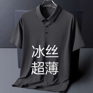 Anti-Wrinkle Men's Lapel Ice Silk Short-Sleeved Polo Shirt Summer Quick-Drying Plus Size Fat Half-Sleeved Loose Top T-Shirt