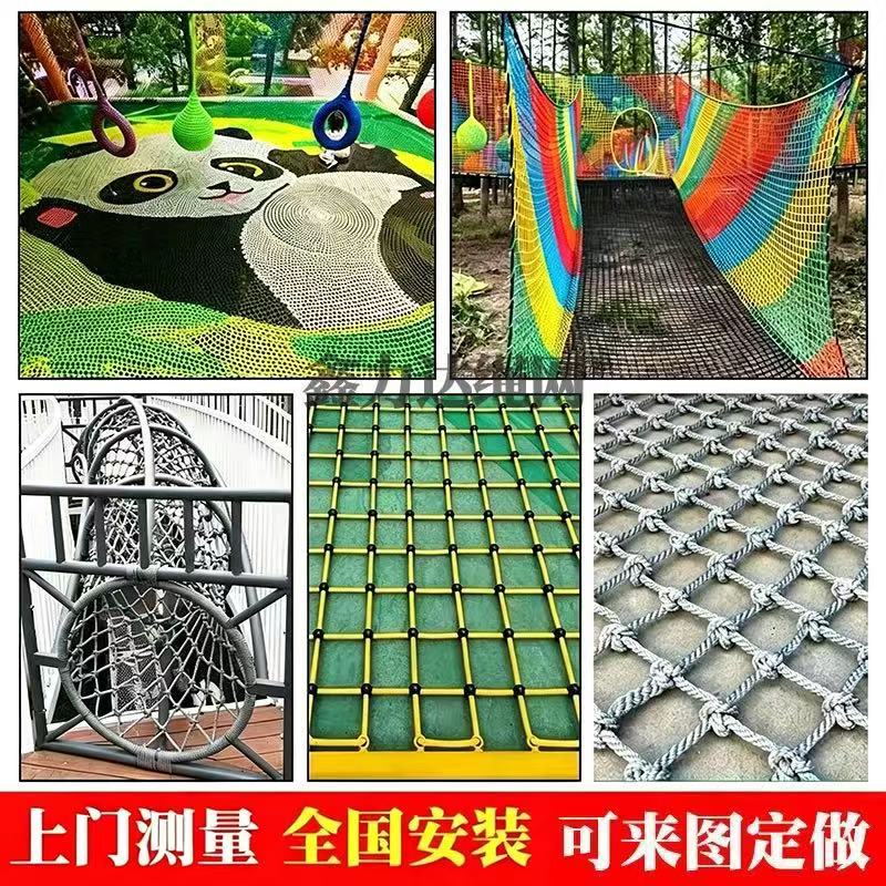 丛林魔网 儿童拓展攀爬网 户外丛林穿越魔网树上蹦床拓展项目