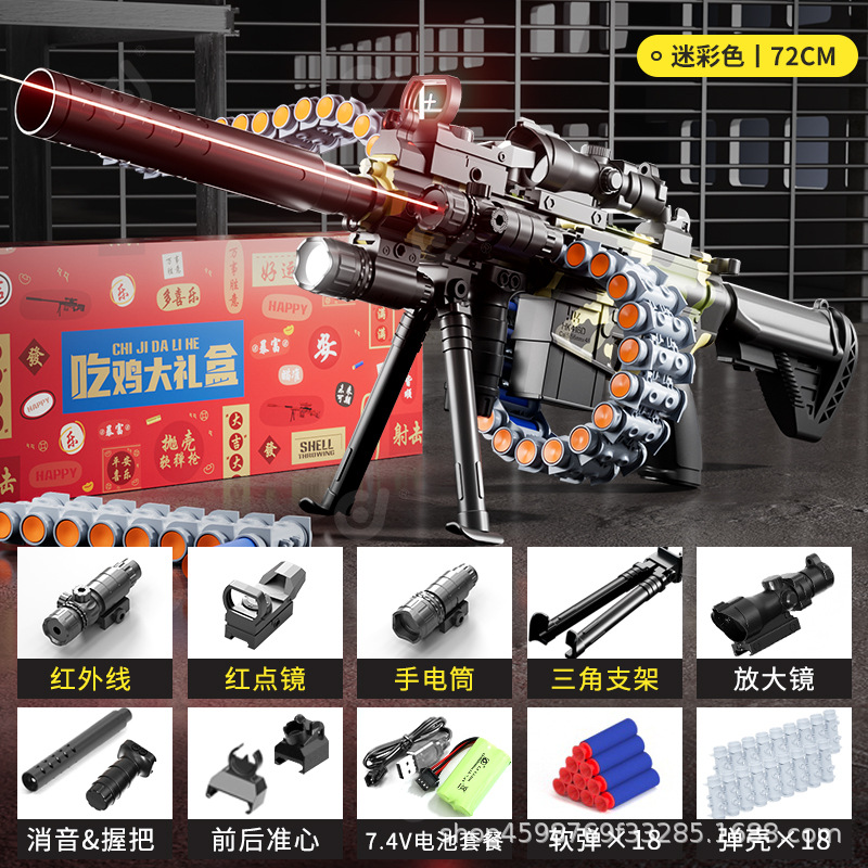 Manual and automatic integrated-large M416 bullet chain camouflage bracket versi…