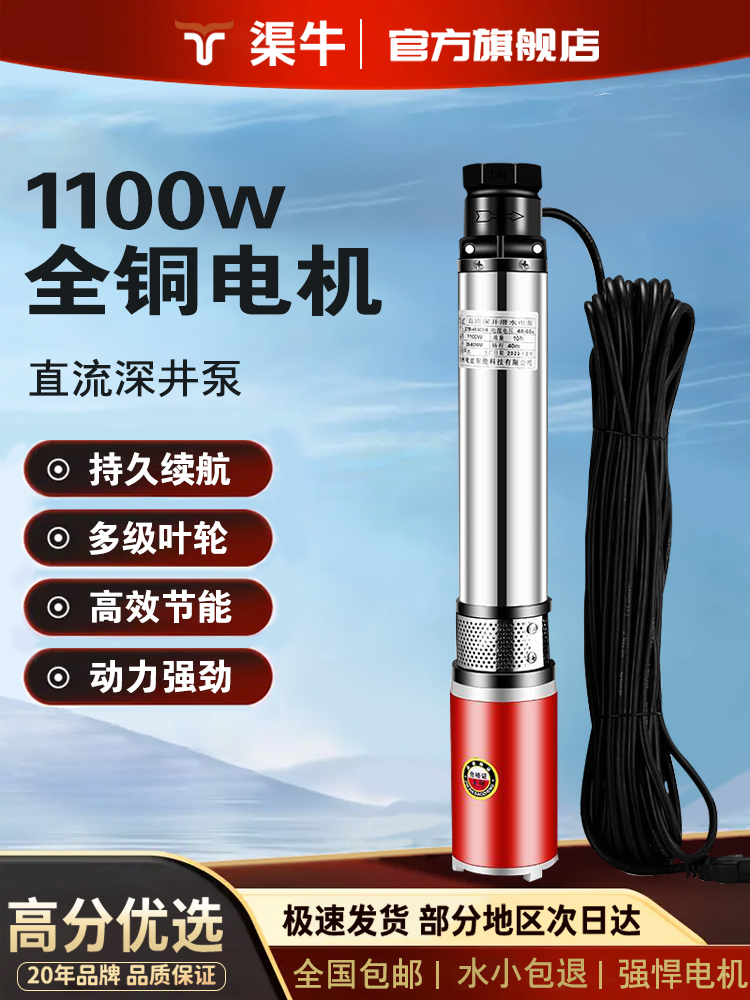 直流潜水泵48v60v电瓶车电动车通用深井72v农用高扬程抽水泵