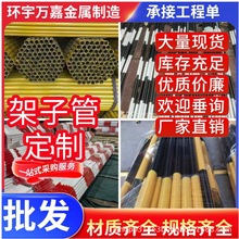 脚手架架子管6米建筑工地48架子钢管 1.5寸*3.25空心圆管小口径