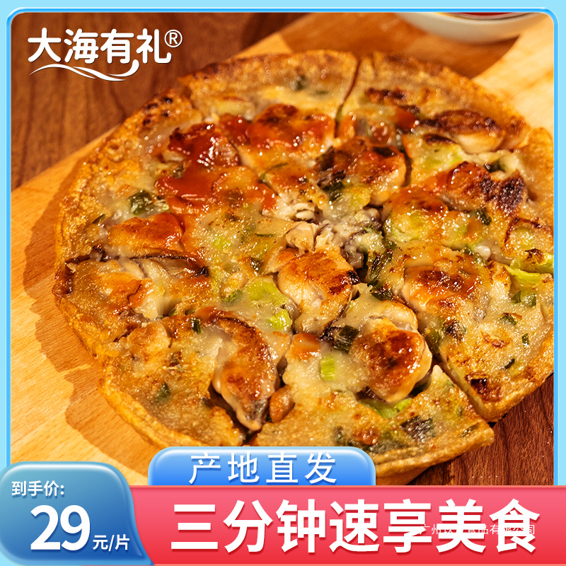 海蛎煎蚵仔煎半成品蚝烙生蚝烙牡蛎肉海鲜福建厦门闽南特产蚝仔烙
