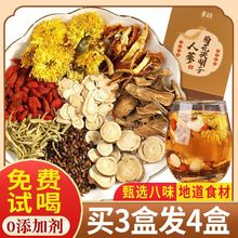 人参菊花决明子茶金丝皇菊清火决明子菊花茶养生茶