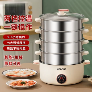 多功能电蒸锅蒸煮一体家用电火锅多层蒸笼耐用大容量电煮蒸锅