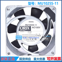 ORIX MU1025S-11  N AC100V 11/9.5W 10425 10.4CM ���� ɢ�ȷ���