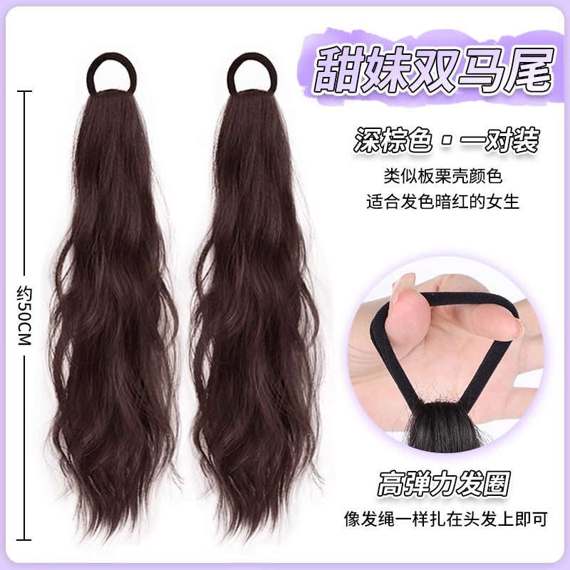 Vitality double ponytail [dark brown]