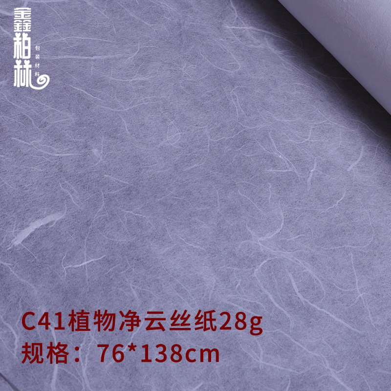 C41 Plant Net Cloud Silk Paper 28g