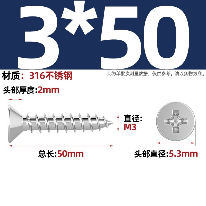 316ステンレス十字沈頭タッピングねじ延長平頭木ねじ2m 2.2m 2.6m 3m 3.5m 4m 5m 6|undefined