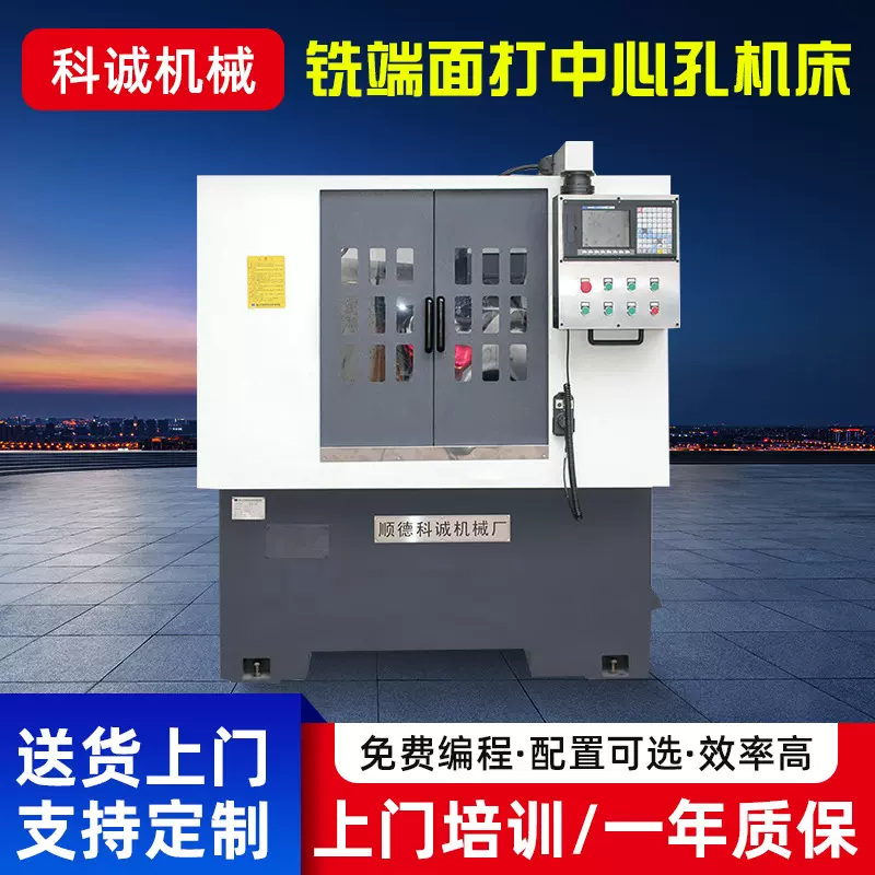 高速数控铣钻攻机加工三面钻攻铣机设备经济型钻铣中心可定 制