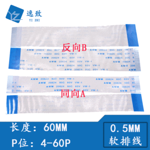 FPC/FFCܛ�ž� AWM 20624 80C 60V VW-1 ��ƽ�� 0.5MM�g�� 60MM�L