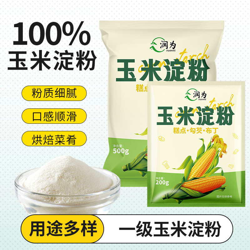 玉米淀粉勾芡食用烘焙家用玉米粉蛋糕雪媚娘添加粉嫩生粉用粟肉粉