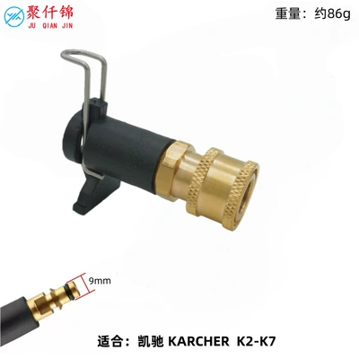 High pressure car wash water gun | Interface Water Hose Modification - 14-copper-quick-connector-karcher-k2-7-small-bayonet-adapter