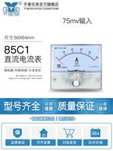 85c1 75mvֱ�������10a 50a 200a 300a 500aָᘰ����dc56*64mm