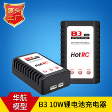 HOTRC B3 10W充电器/锂电平衡充/2S 3S/7.4/11.1V快速充/工厂批发